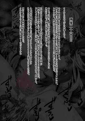 Binkan Argento Senki Hokaku Nikki - Page 53