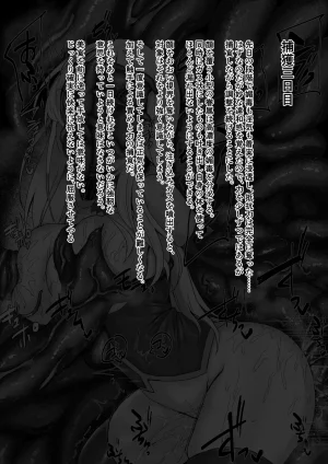 Binkan Argento Senki Hokaku Nikki - Page 7