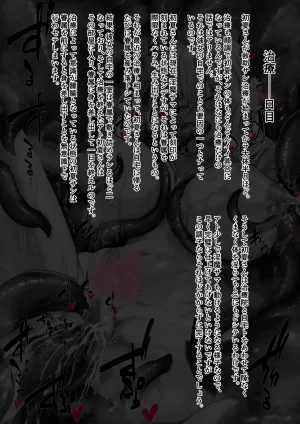 Binkan Argento Senki Hokaku Nikki - Page 71