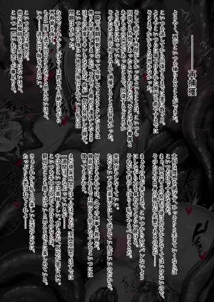 Binkan Argento Senki Hokaku Nikki - Page 77