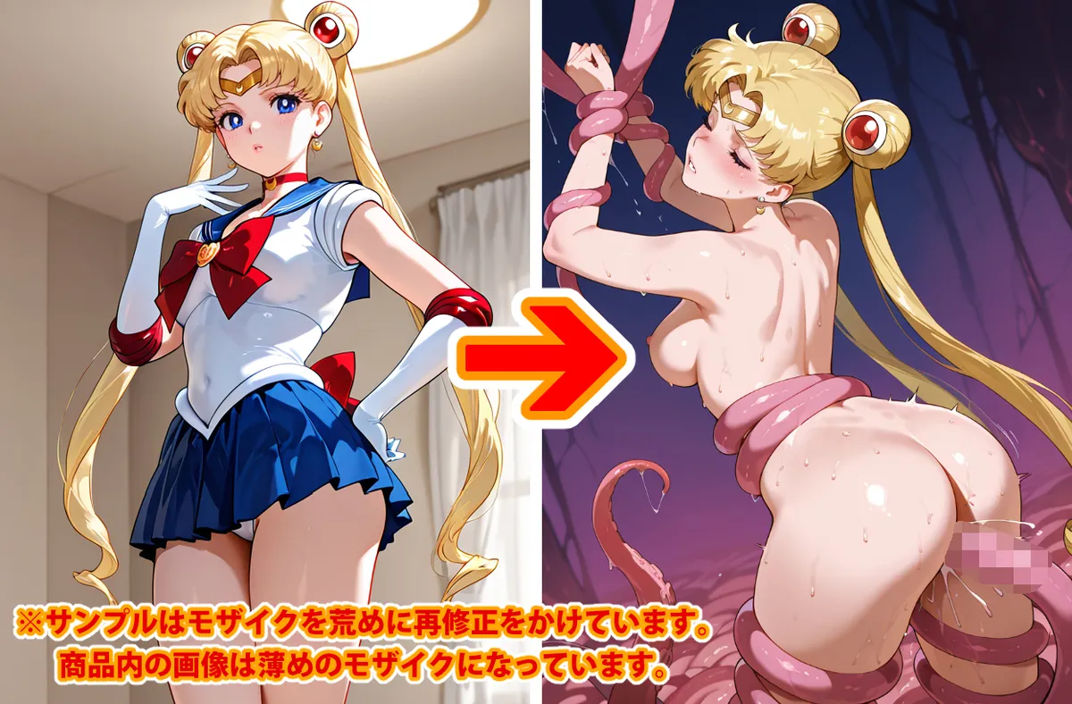 Bishoujo Senshi Sailor Moon 6 - Image 469