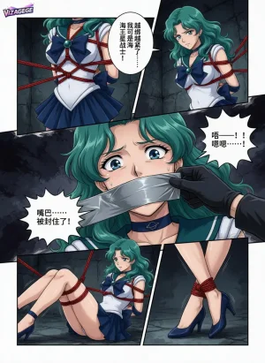Bishoujo Senshi Sailor Moon 6 - Page 119