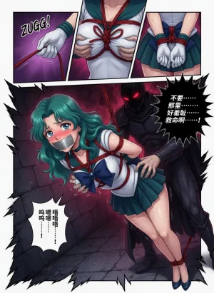 Bishoujo Senshi Sailor Moon 6 - Page 120