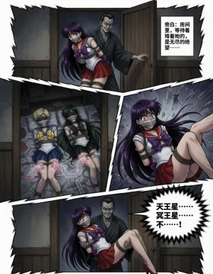 Bishoujo Senshi Sailor Moon 6 - Page 153