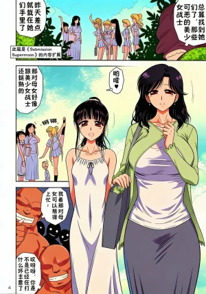 BLACK DOG Kuroinu Juu Ano hi no Tegome-san Chinese - Page 3