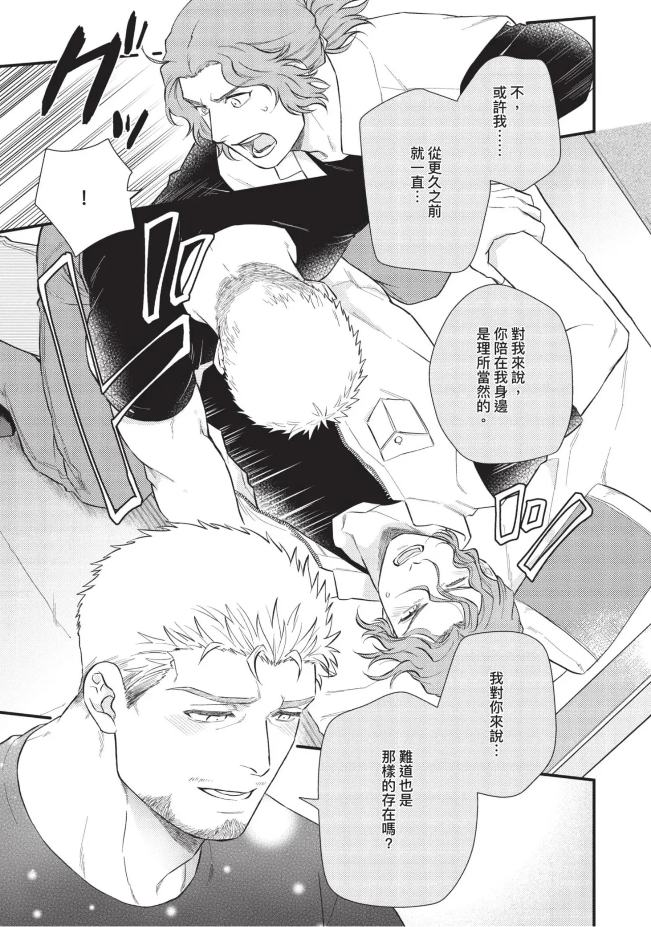 四方月ろーど硬派隊長雌性暴露BLACK OUT全含電子限定特典 - Image 105