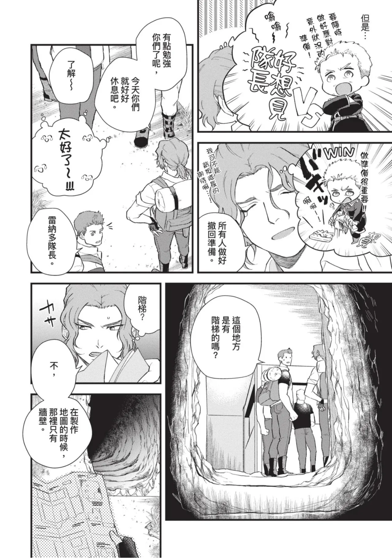 四方月ろーど硬派隊長雌性暴露BLACK OUT全含電子限定特典 - Image 142