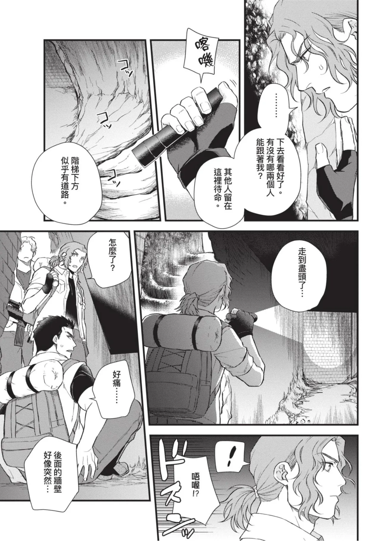 四方月ろーど硬派隊長雌性暴露BLACK OUT全含電子限定特典 - Image 143