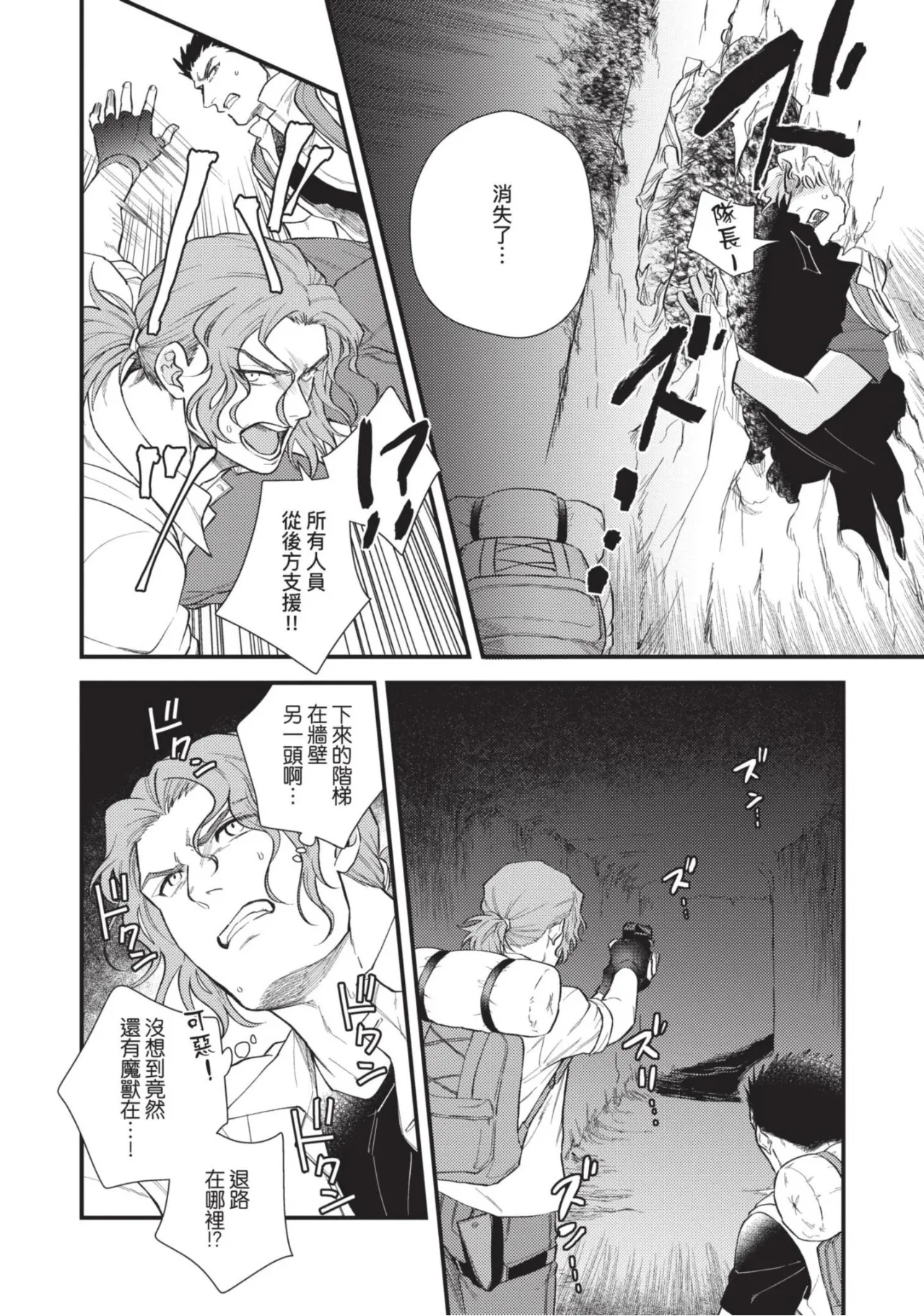 四方月ろーど硬派隊長雌性暴露BLACK OUT全含電子限定特典 - Image 144