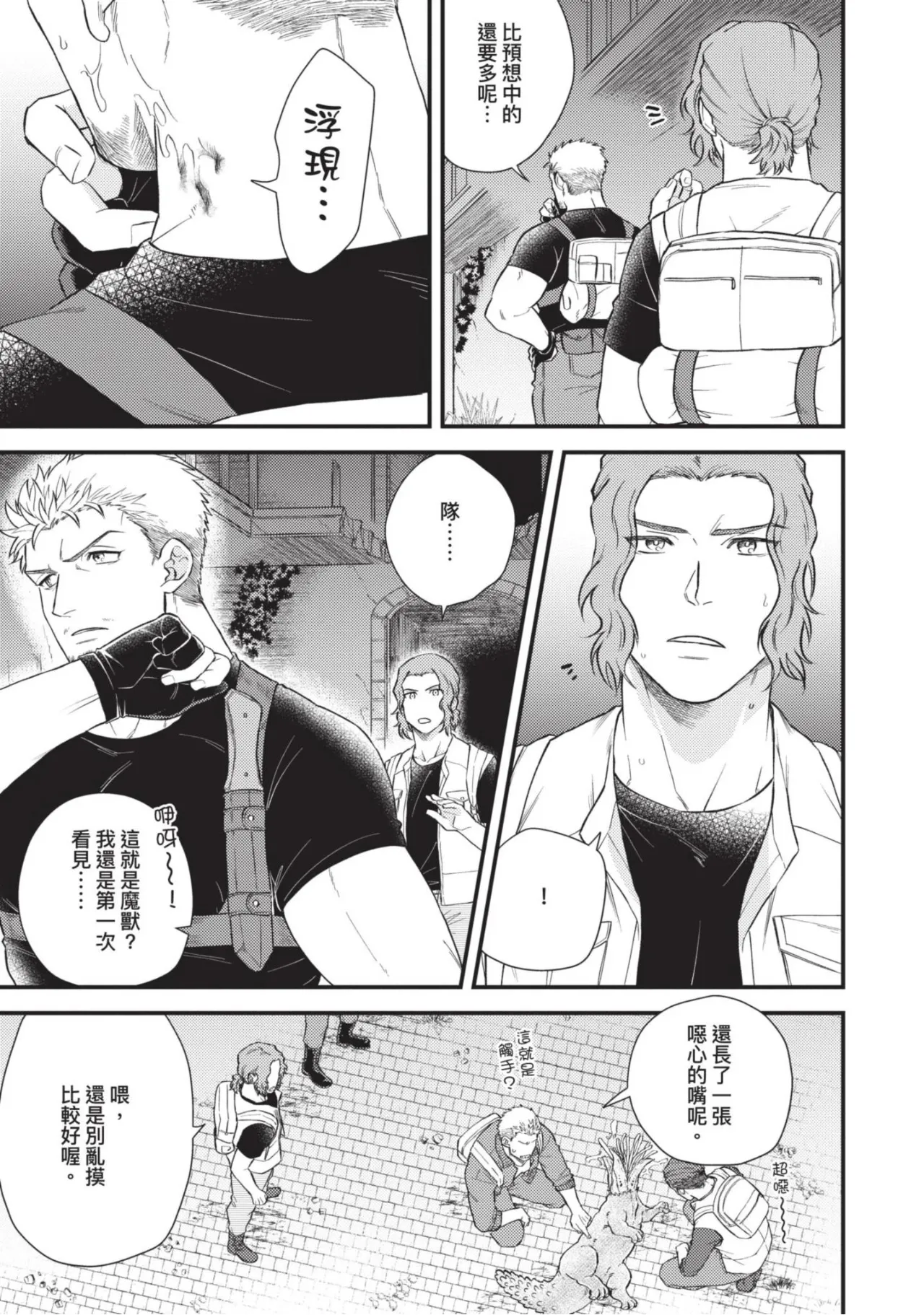 四方月ろーど硬派隊長雌性暴露BLACK OUT全含電子限定特典 - Image 15