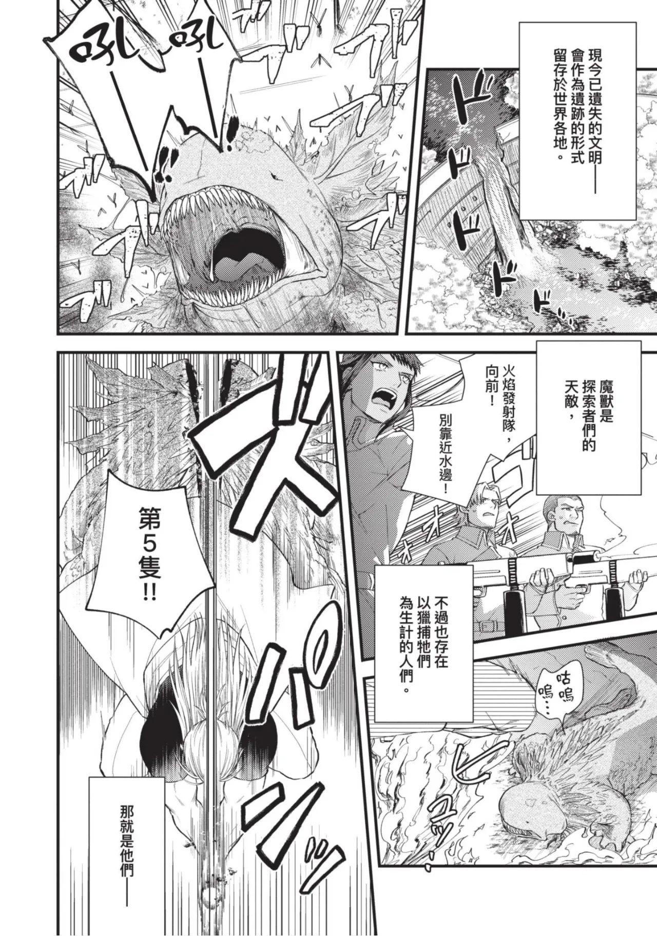 四方月ろーど硬派隊長雌性暴露BLACK OUT全含電子限定特典 - Image 170