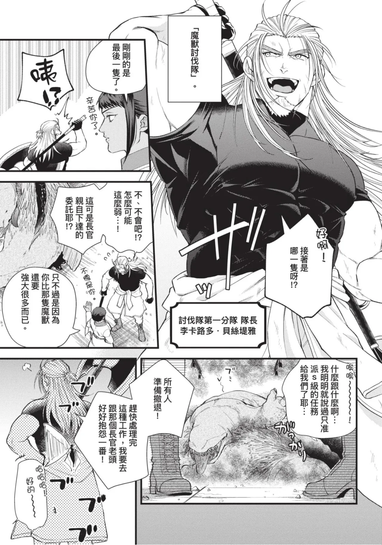 四方月ろーど硬派隊長雌性暴露BLACK OUT全含電子限定特典 - Image 171