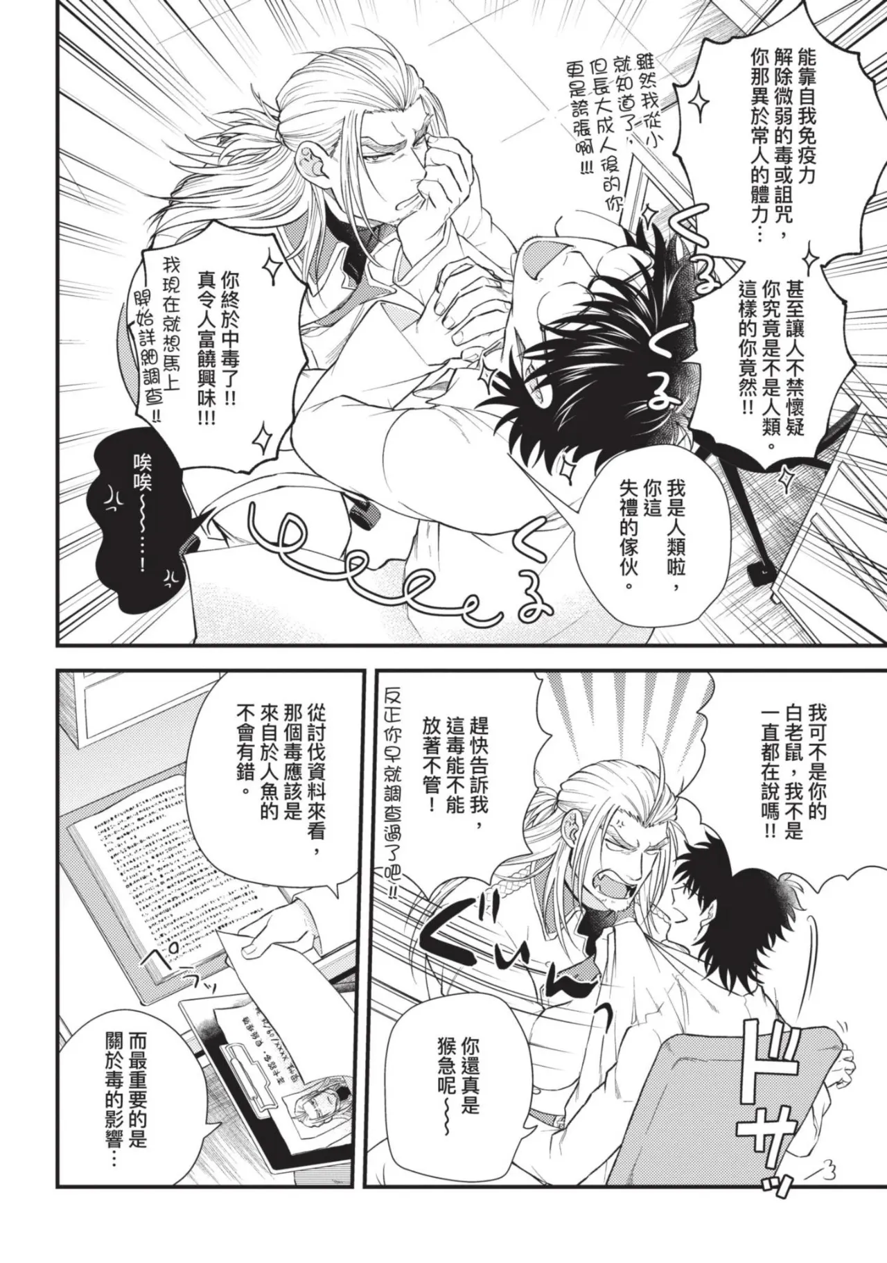 四方月ろーど硬派隊長雌性暴露BLACK OUT全含電子限定特典 - Image 173