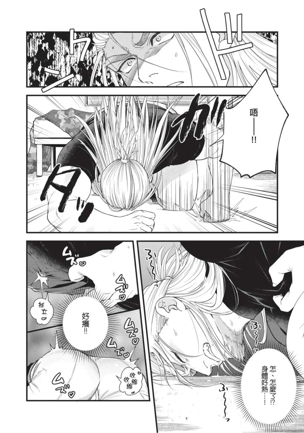 四方月ろーど硬派隊長雌性暴露BLACK OUT全含電子限定特典 - Image 183