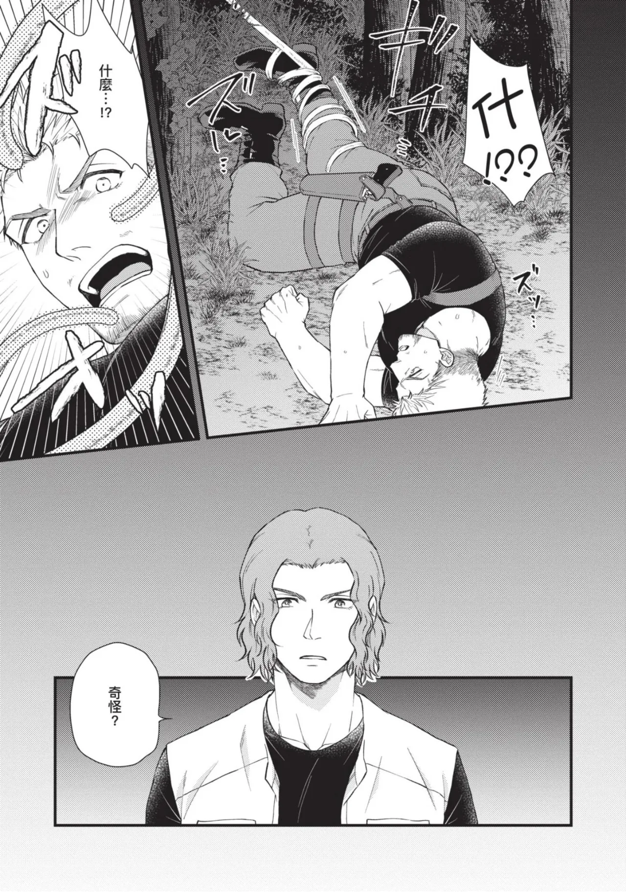 四方月ろーど硬派隊長雌性暴露BLACK OUT全含電子限定特典 - Image 20