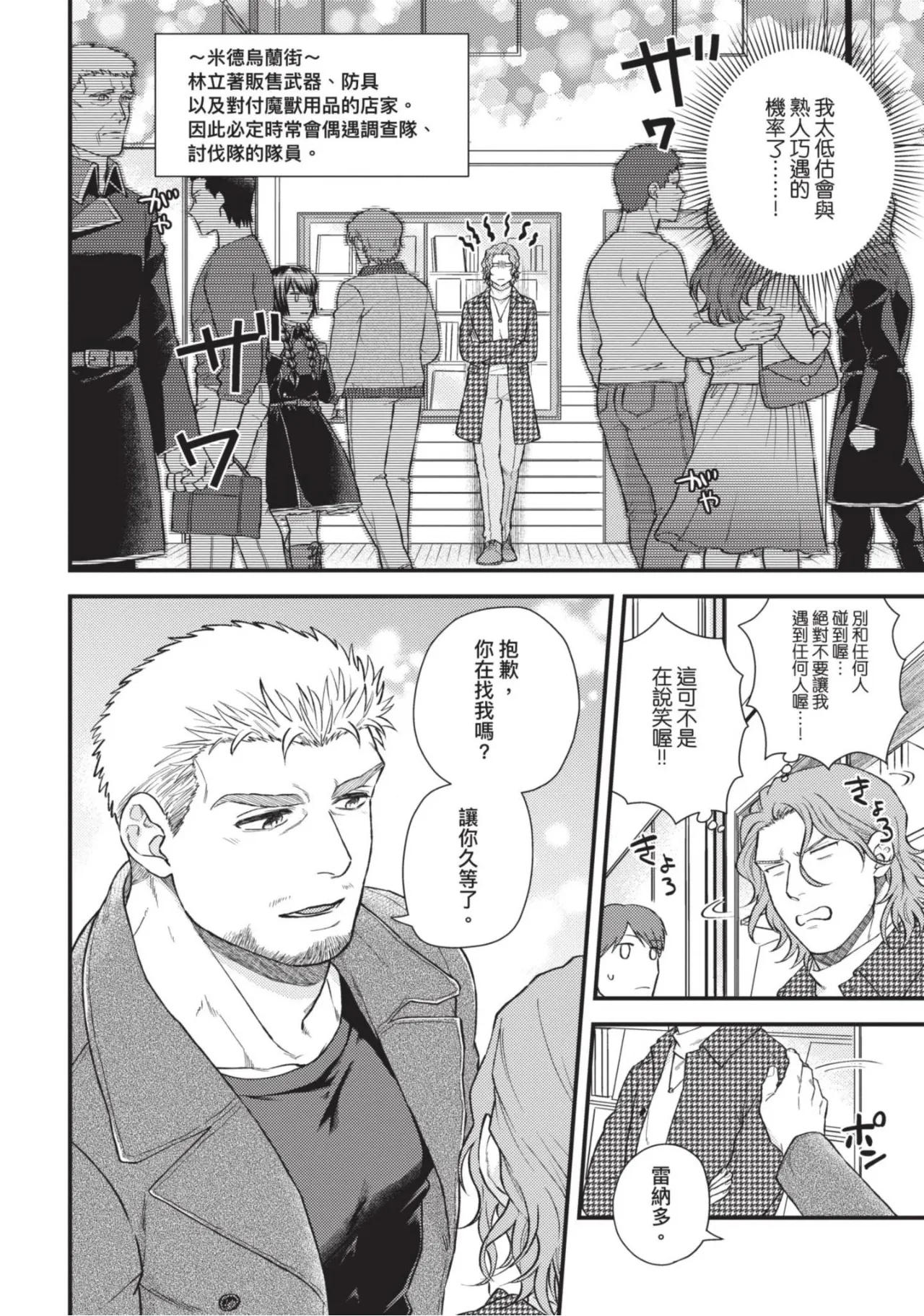 四方月ろーど硬派隊長雌性暴露BLACK OUT全含電子限定特典 - Image 214