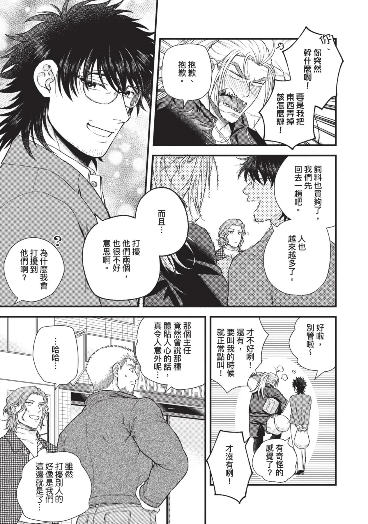 四方月ろーど硬派隊長雌性暴露BLACK OUT全含電子限定特典 - Image 217