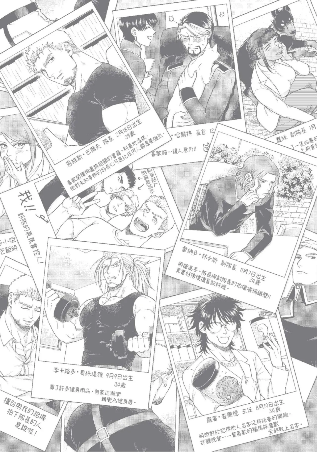 四方月ろーど硬派隊長雌性暴露BLACK OUT全含電子限定特典 - Image 234