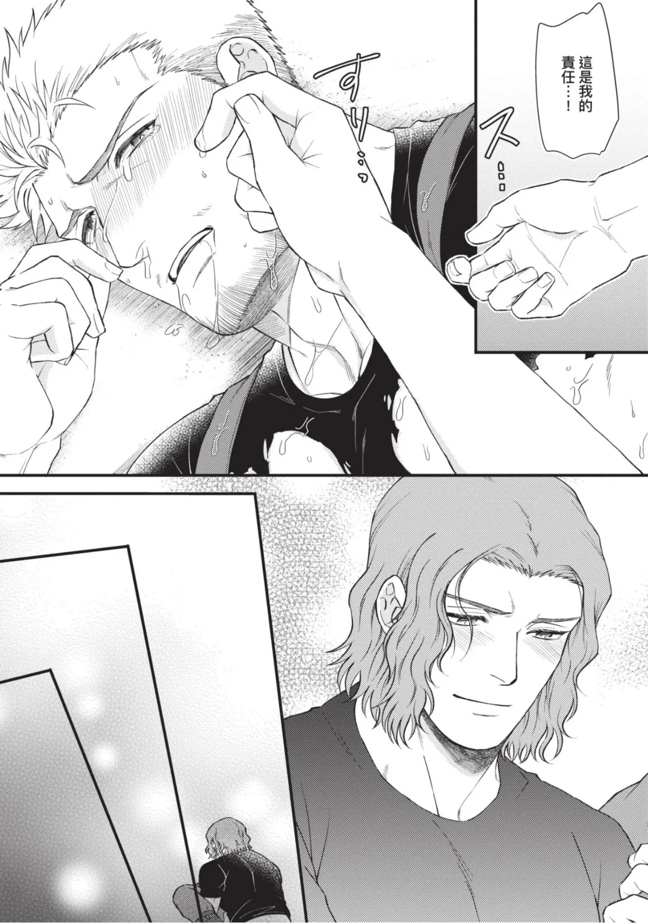 四方月ろーど硬派隊長雌性暴露BLACK OUT全含電子限定特典 - Image 40