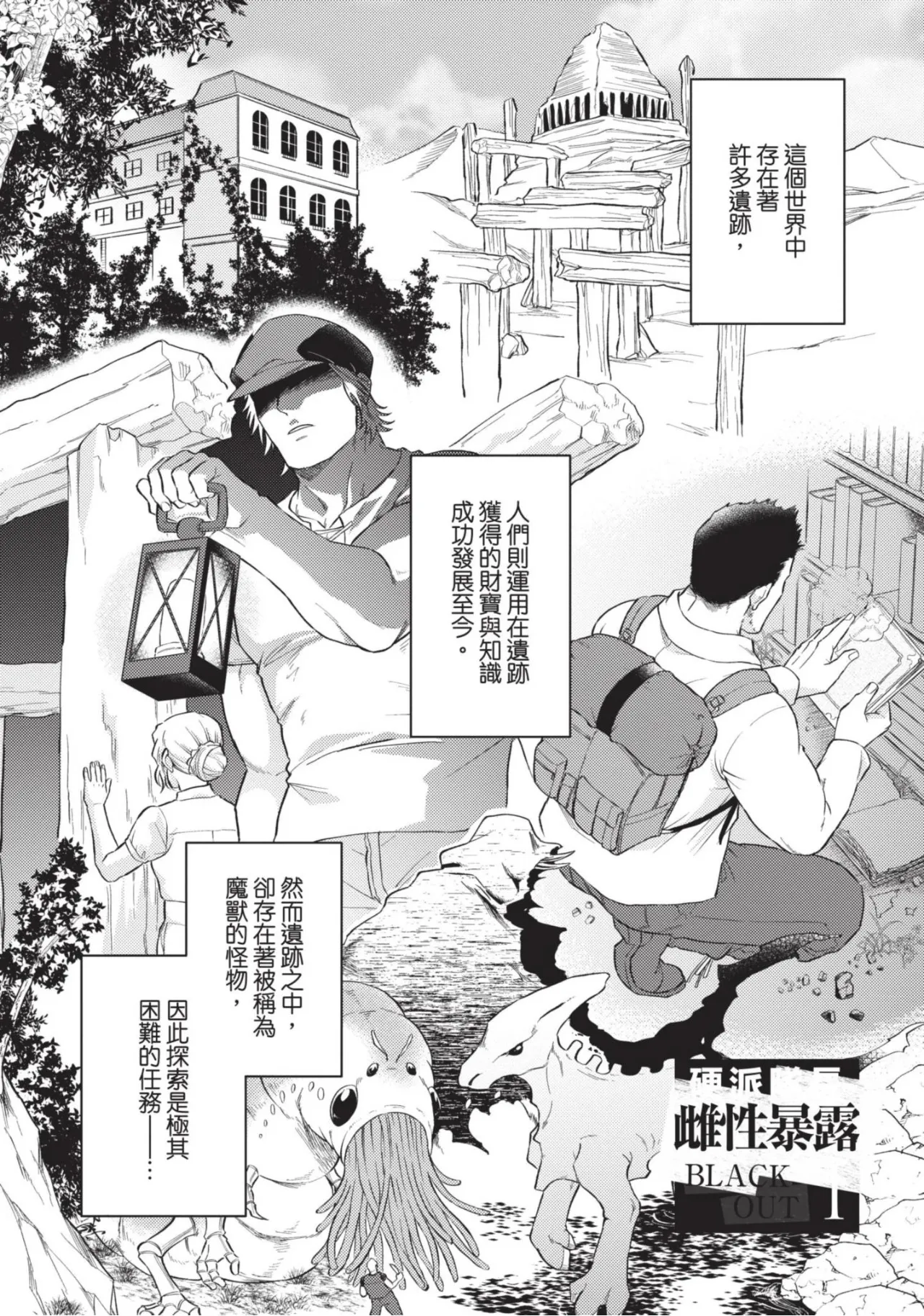 四方月ろーど硬派隊長雌性暴露BLACK OUT全含電子限定特典 - Image 5