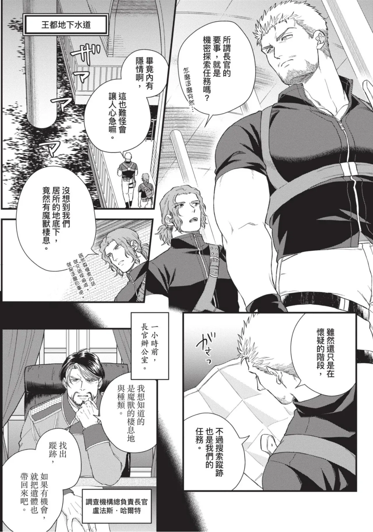 四方月ろーど硬派隊長雌性暴露BLACK OUT全含電子限定特典 - Image 55