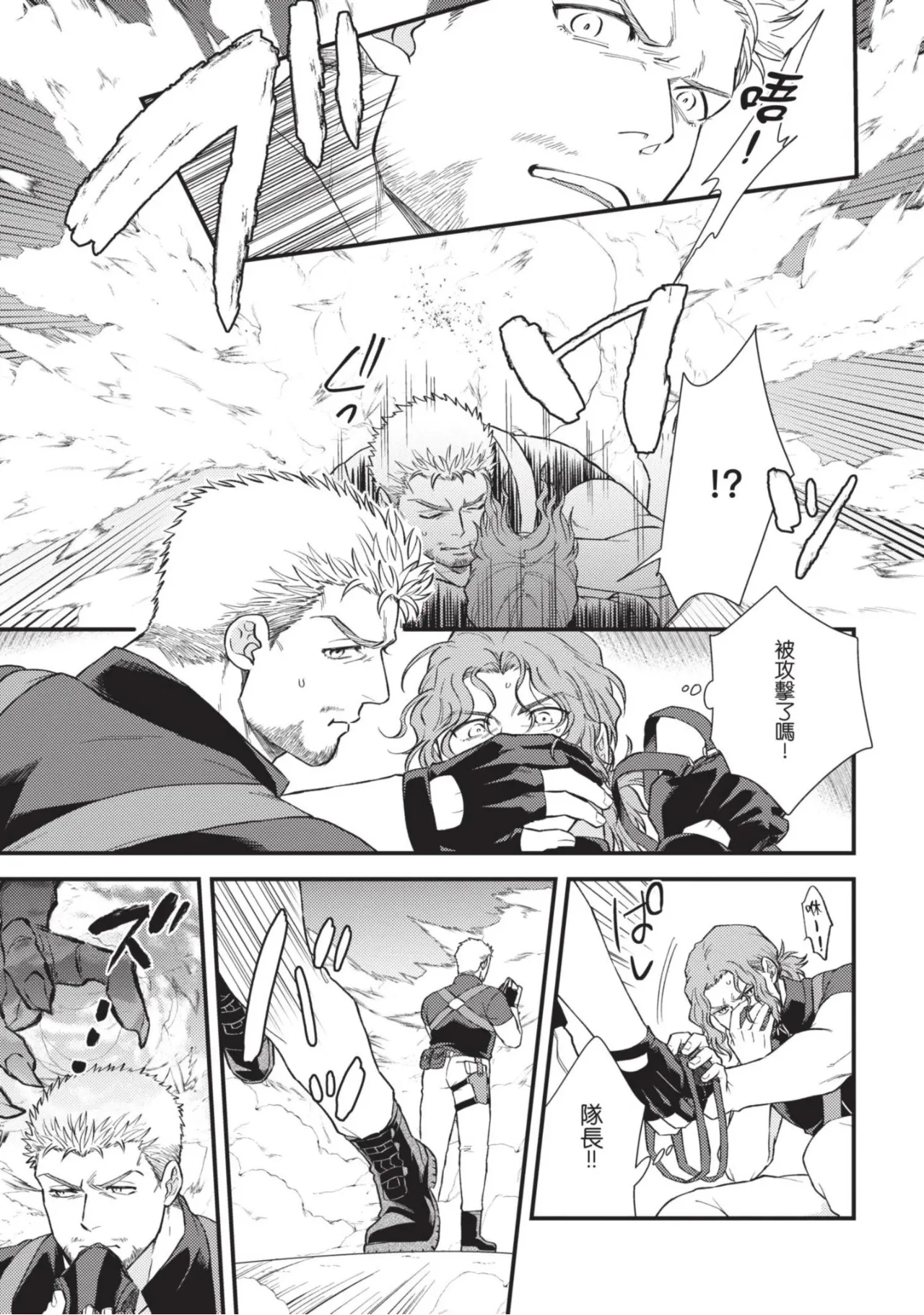 四方月ろーど硬派隊長雌性暴露BLACK OUT全含電子限定特典 - Image 58