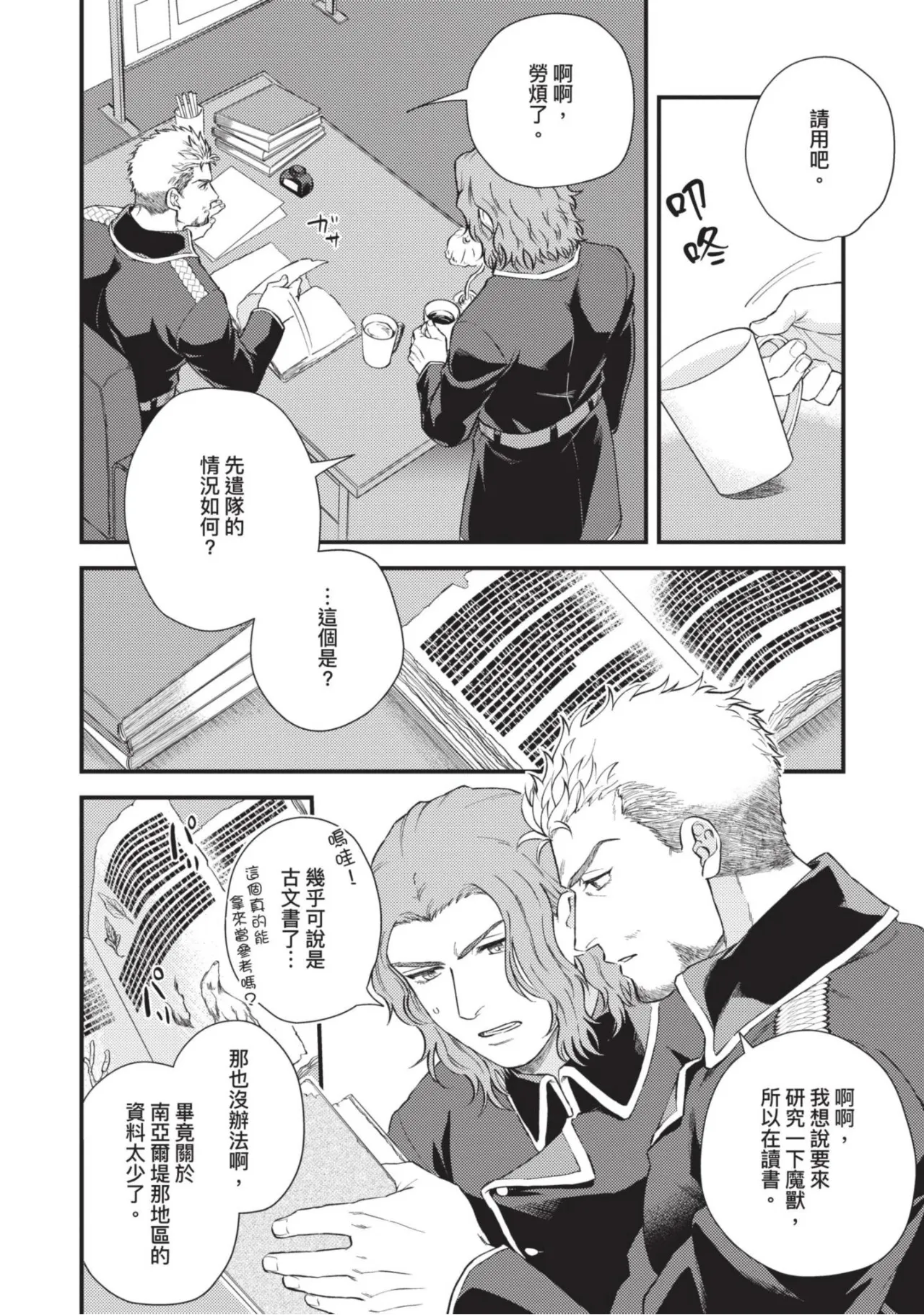 四方月ろーど硬派隊長雌性暴露BLACK OUT全含電子限定特典 - Image 8