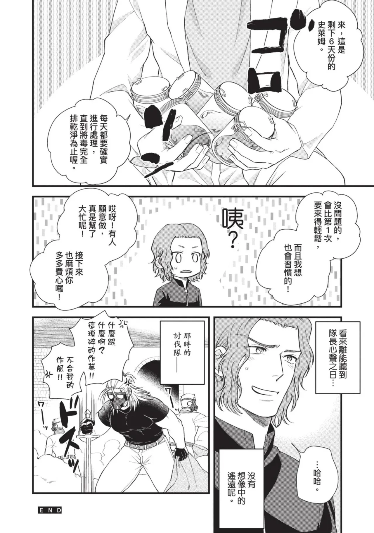 四方月ろーど硬派隊長雌性暴露BLACK OUT全含電子限定特典 - Image 84