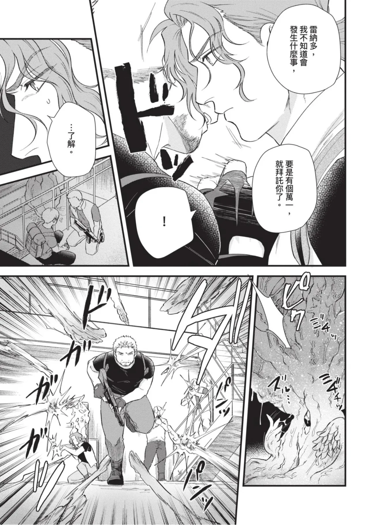 四方月ろーど硬派隊長雌性暴露BLACK OUT全含電子限定特典 - Image 97