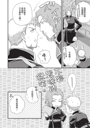 四方月ろーど硬派隊長雌性暴露BLACK OUT全含電子限定特典 - Page 10