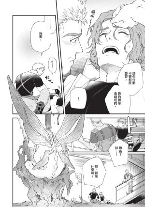 四方月ろーど硬派隊長雌性暴露BLACK OUT全含電子限定特典 - Page 100