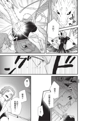 四方月ろーど硬派隊長雌性暴露BLACK OUT全含電子限定特典 - Page 101