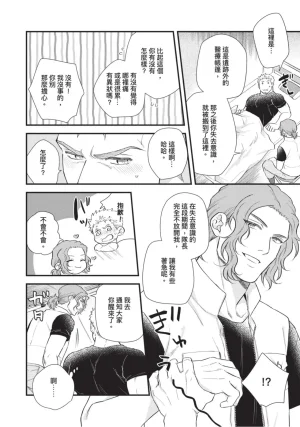 四方月ろーど硬派隊長雌性暴露BLACK OUT全含電子限定特典 - Page 102