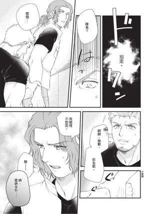 四方月ろーど硬派隊長雌性暴露BLACK OUT全含電子限定特典 - Page 103