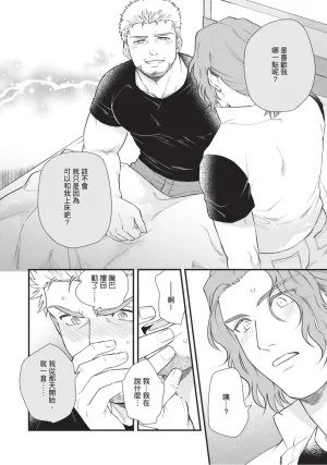 四方月ろーど硬派隊長雌性暴露BLACK OUT全含電子限定特典 - Page 104