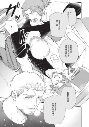 四方月ろーど硬派隊長雌性暴露BLACK OUT全含電子限定特典 - Page 105