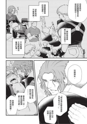 四方月ろーど硬派隊長雌性暴露BLACK OUT全含電子限定特典 - Page 108