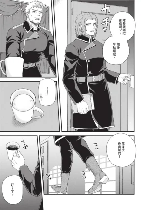 四方月ろーど硬派隊長雌性暴露BLACK OUT全含電子限定特典 - Page 11