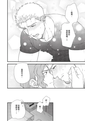 四方月ろーど硬派隊長雌性暴露BLACK OUT全含電子限定特典 - Page 110