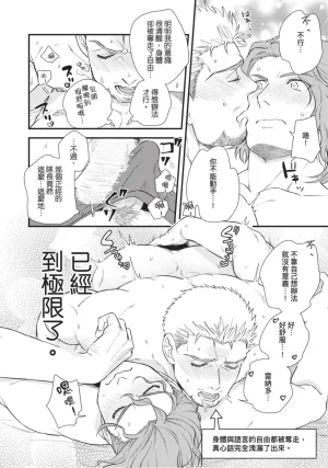 四方月ろーど硬派隊長雌性暴露BLACK OUT全含電子限定特典 - Page 112