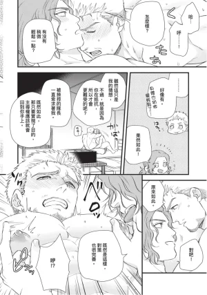 四方月ろーど硬派隊長雌性暴露BLACK OUT全含電子限定特典 - Page 115