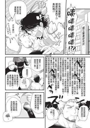 四方月ろーど硬派隊長雌性暴露BLACK OUT全含電子限定特典 - Page 121