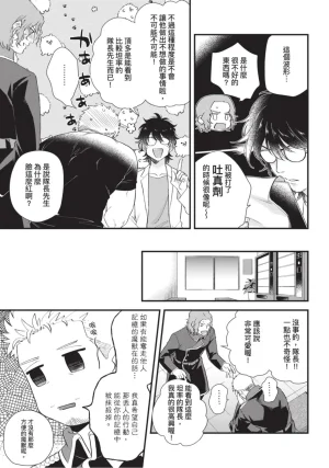 四方月ろーど硬派隊長雌性暴露BLACK OUT全含電子限定特典 - Page 123