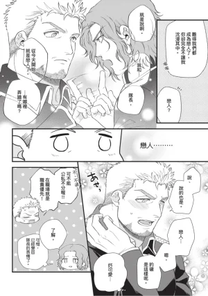 四方月ろーど硬派隊長雌性暴露BLACK OUT全含電子限定特典 - Page 124