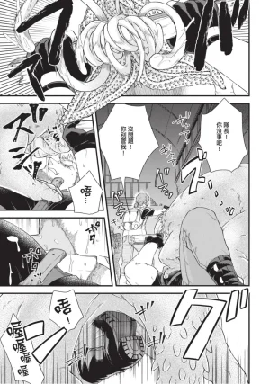 四方月ろーど硬派隊長雌性暴露BLACK OUT全含電子限定特典 - Page 13