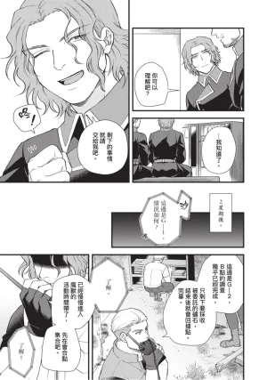 四方月ろーど硬派隊長雌性暴露BLACK OUT全含電子限定特典 - Page 130