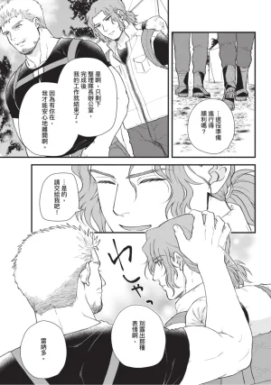 四方月ろーど硬派隊長雌性暴露BLACK OUT全含電子限定特典 - Page 131