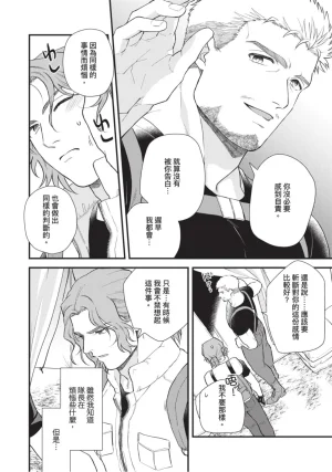 四方月ろーど硬派隊長雌性暴露BLACK OUT全含電子限定特典 - Page 132