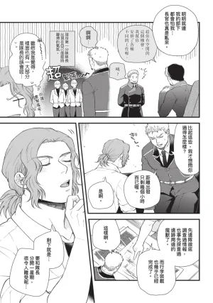 四方月ろーど硬派隊長雌性暴露BLACK OUT全含電子限定特典 - Page 134