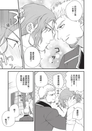 四方月ろーど硬派隊長雌性暴露BLACK OUT全含電子限定特典 - Page 137